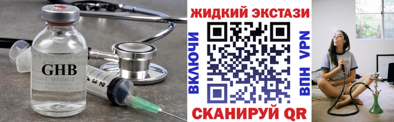 БУТИРАТ GHB  Каргат 