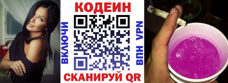 Кодеиновый сироп Lean напиток Lean (лин)  Каргат 