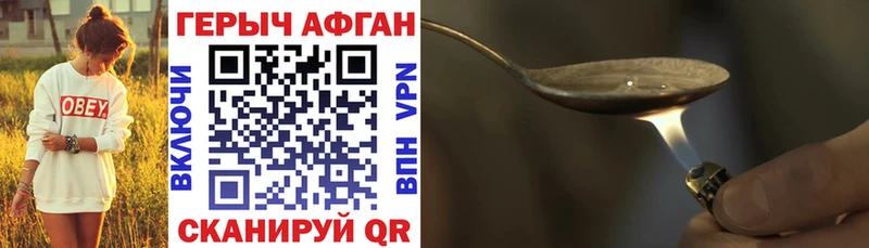 Героин Афган  наркота  Каргат 
