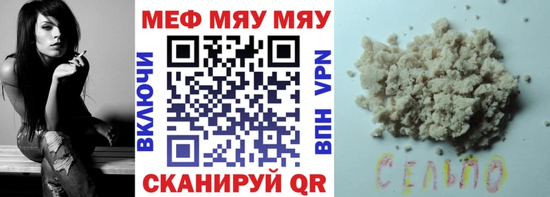 МЕФ mephedrone  как найти закладки  Каргат 